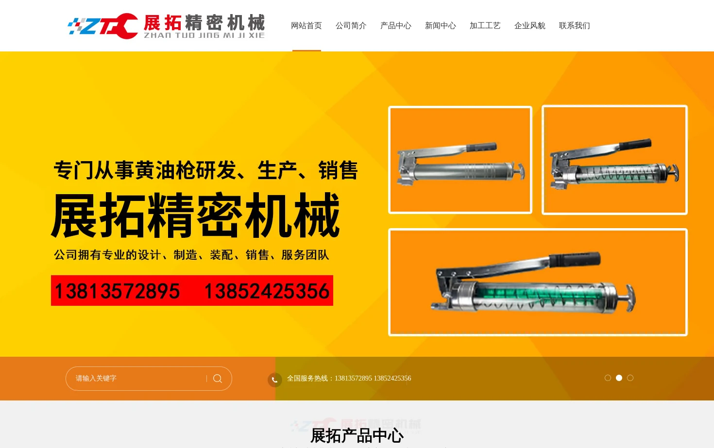 常州市展拓精密机械有限公司 页面快照